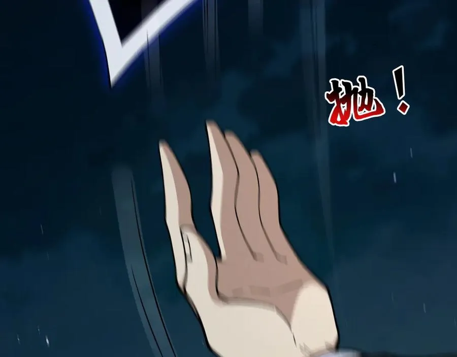 第101话 小女孩紧急救助！ 第26页