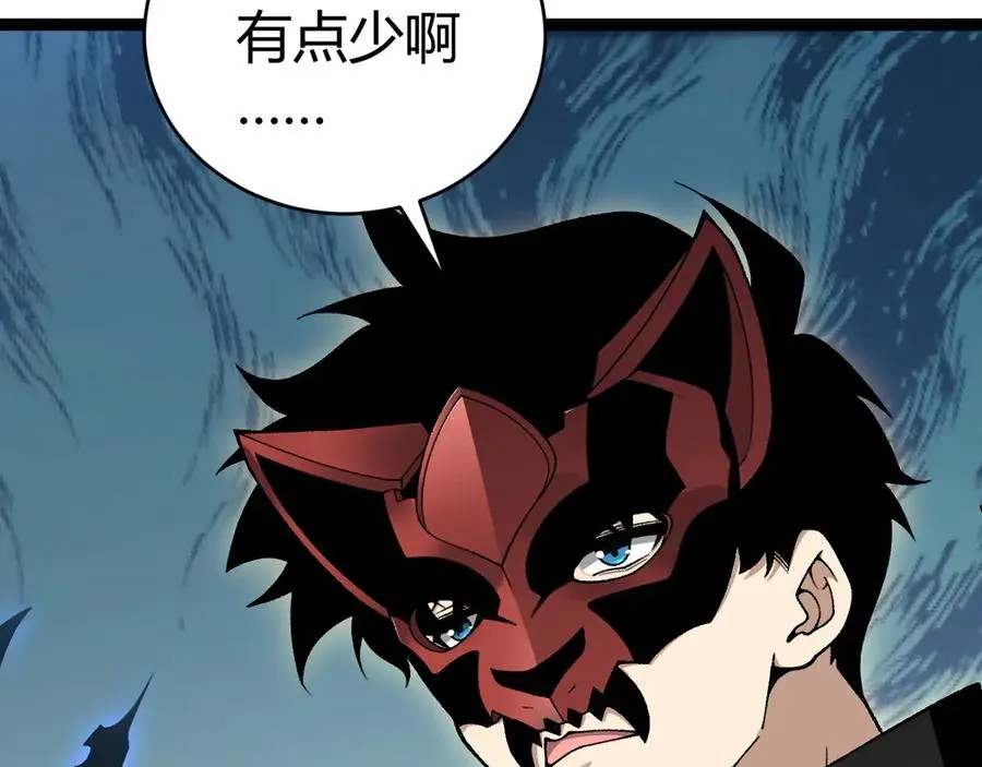 第101话 小女孩紧急救助！ 第31页