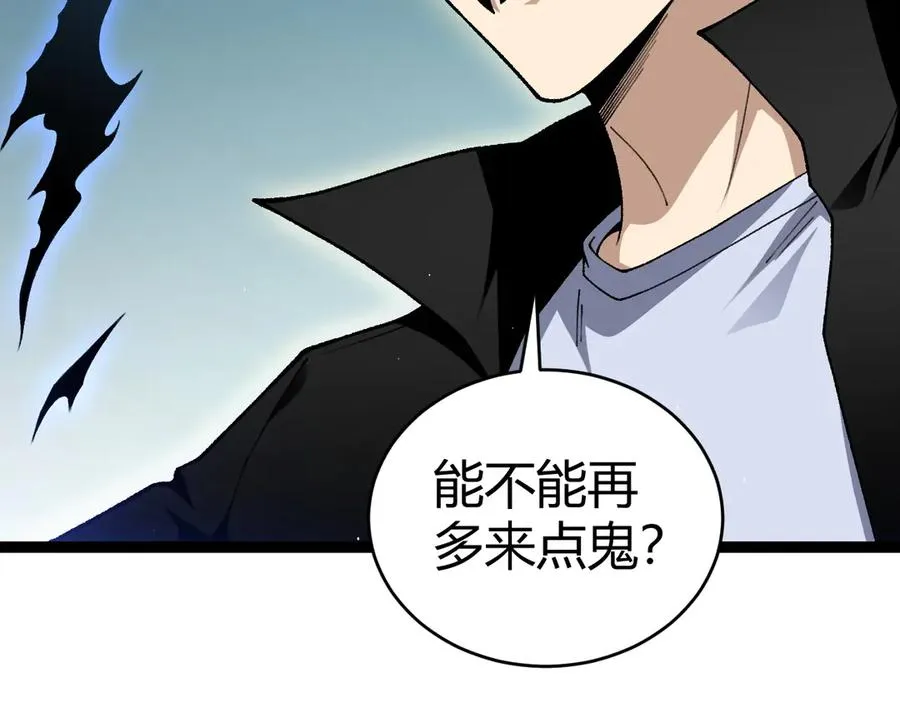 第101话 小女孩紧急救助！ 第32页