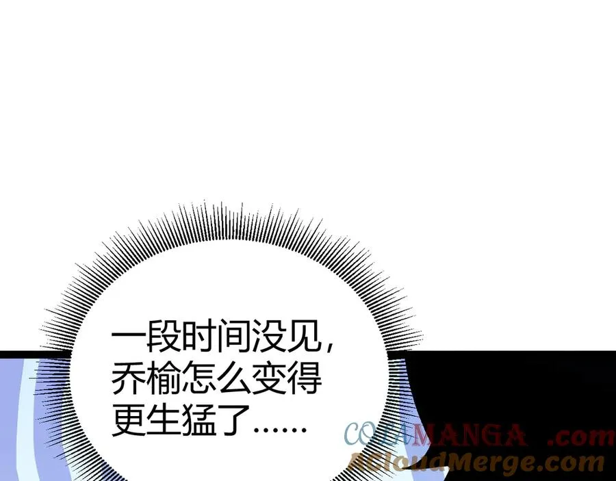 第101话 小女孩紧急救助！ 第33页