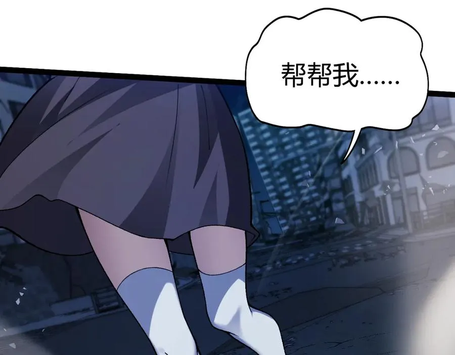 第101话 小女孩紧急救助！ 第36页