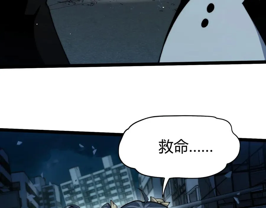 第101话 小女孩紧急救助！ 第40页