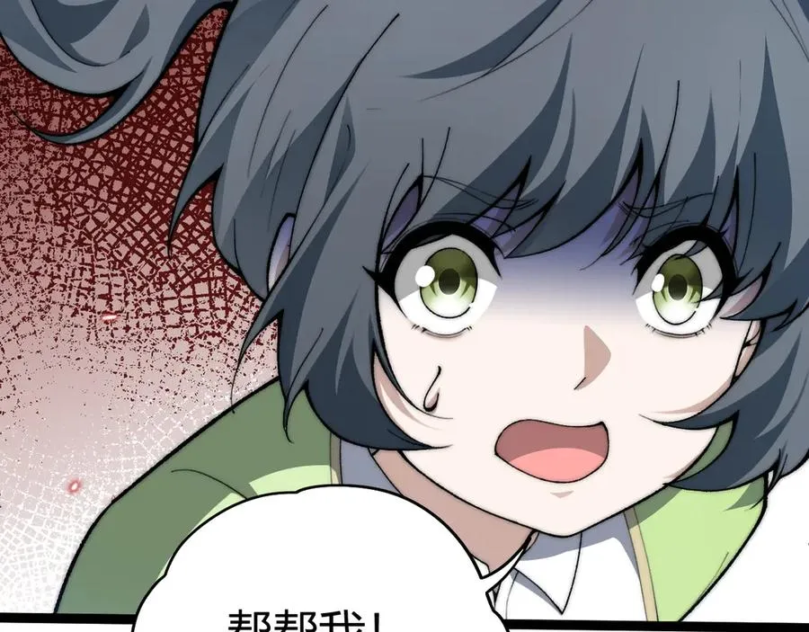 第101话 小女孩紧急救助！ 第43页