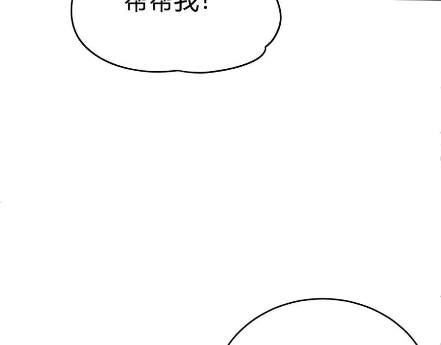 第101话 小女孩紧急救助！ 第44页
