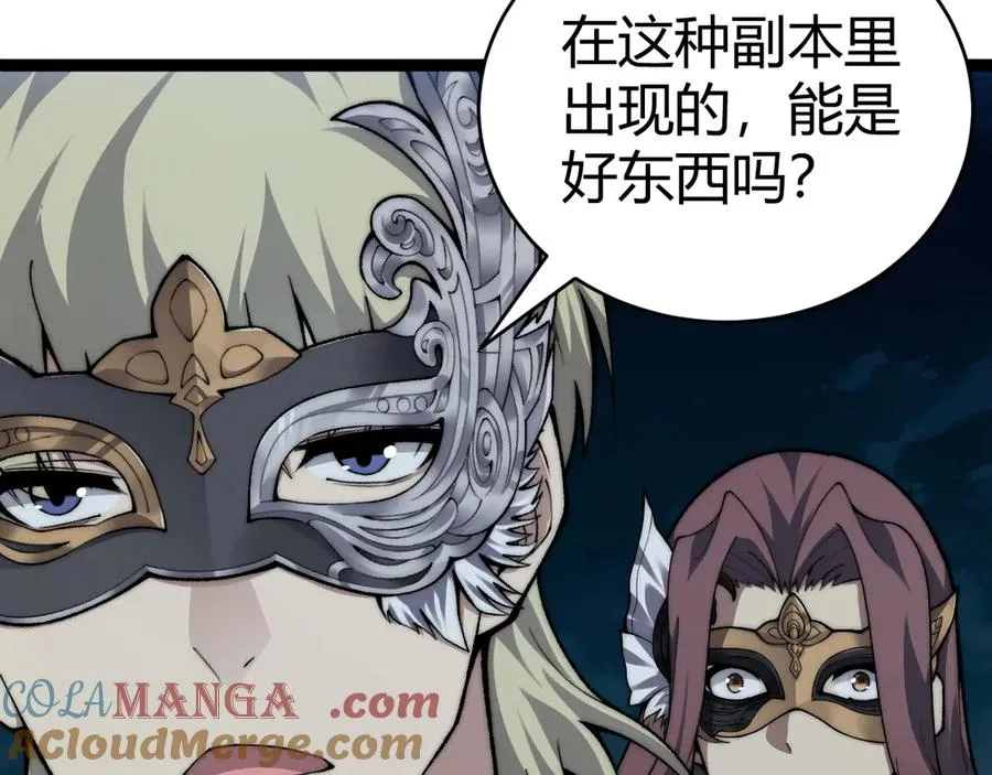 第101话 小女孩紧急救助！ 第45页