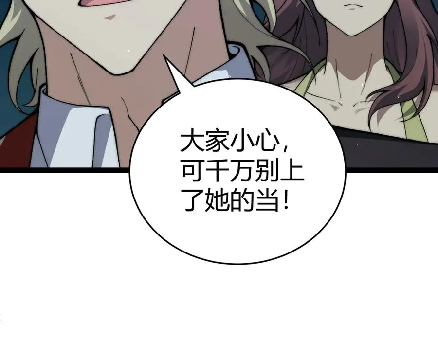 第101话 小女孩紧急救助！ 第46页