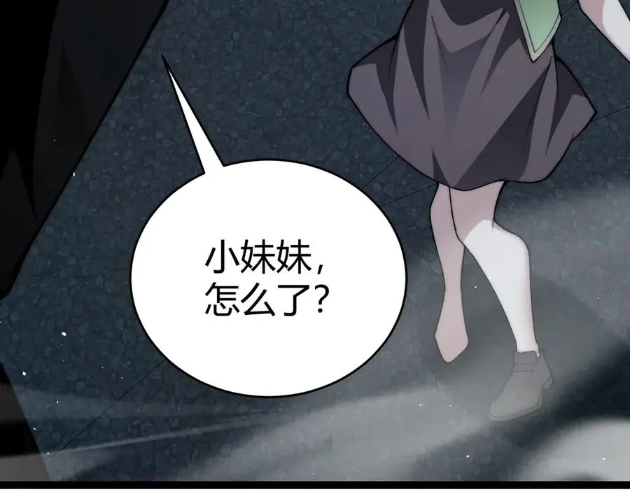 第101话 小女孩紧急救助！ 第52页