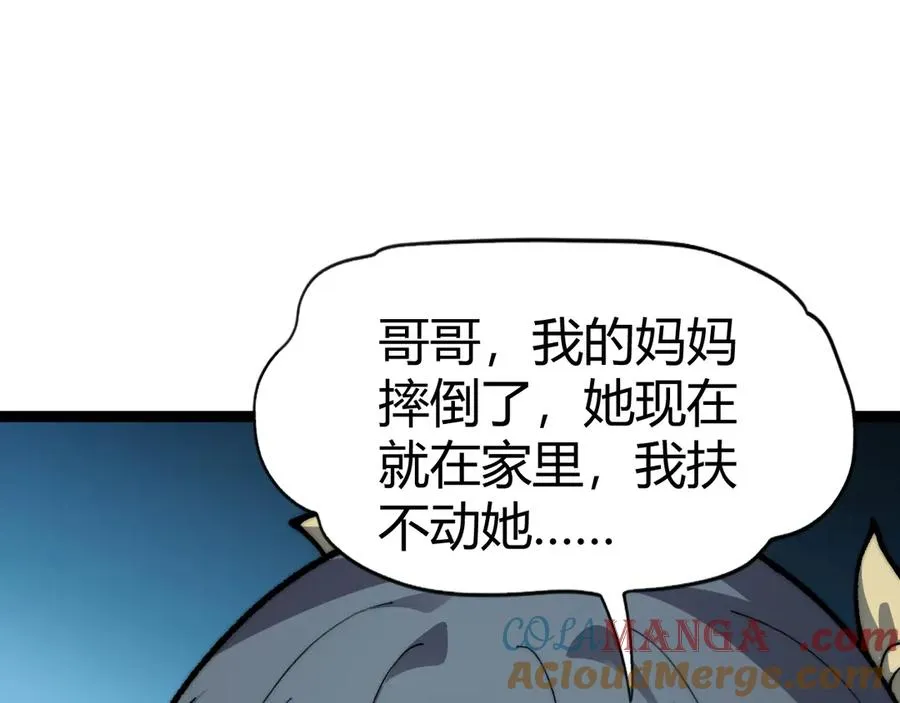第101话 小女孩紧急救助！ 第53页