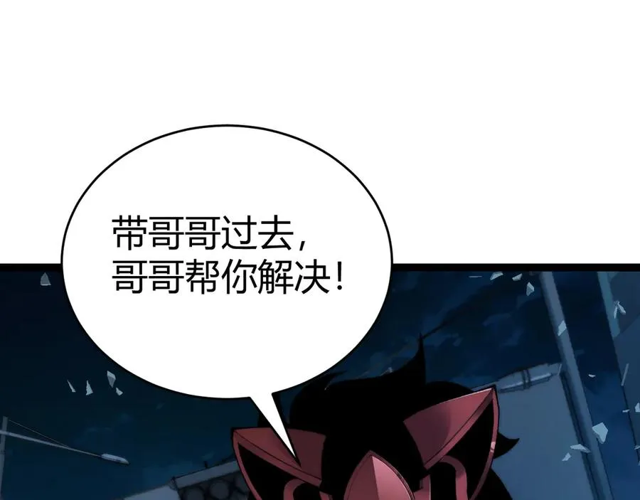 第101话 小女孩紧急救助！ 第56页