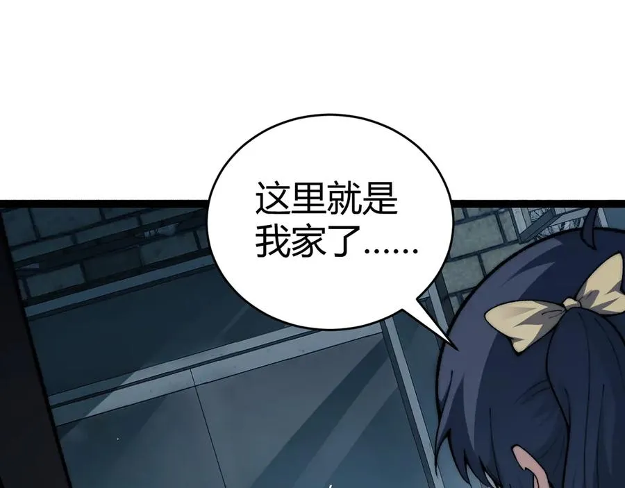 第101话 小女孩紧急救助！ 第64页