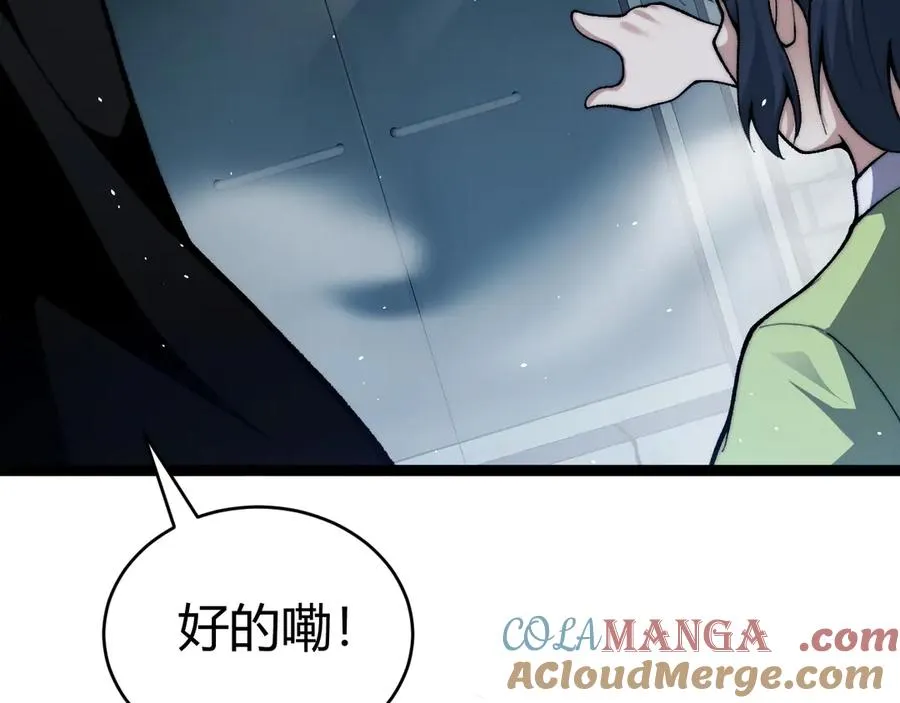 第101话 小女孩紧急救助！ 第65页