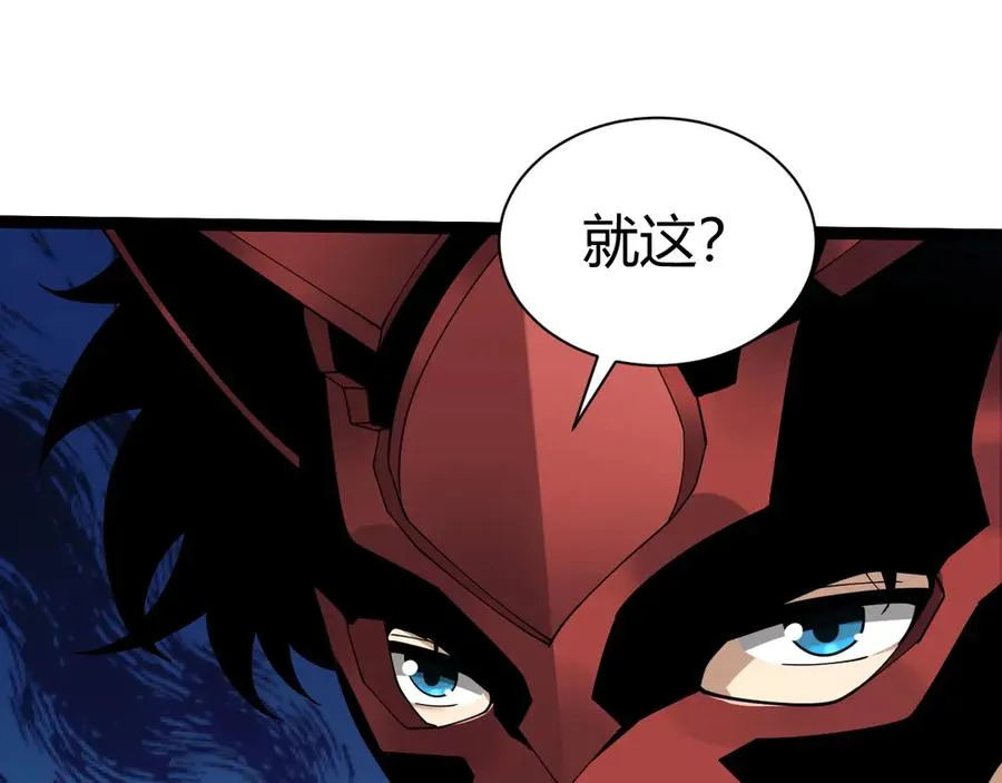 第101话 小女孩紧急救助！ 第79页