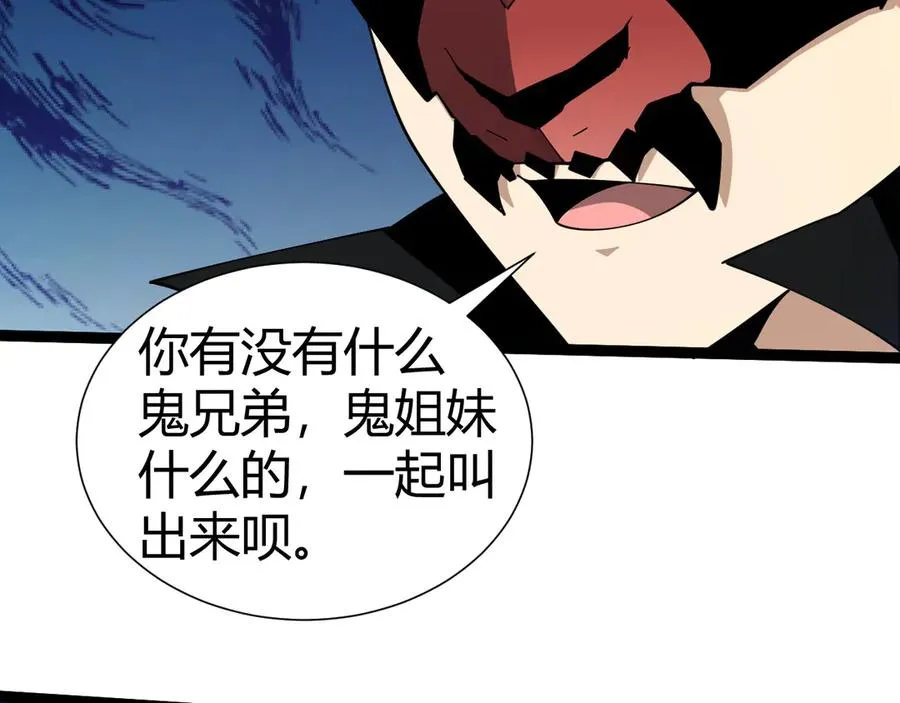 第101话 小女孩紧急救助！ 第80页