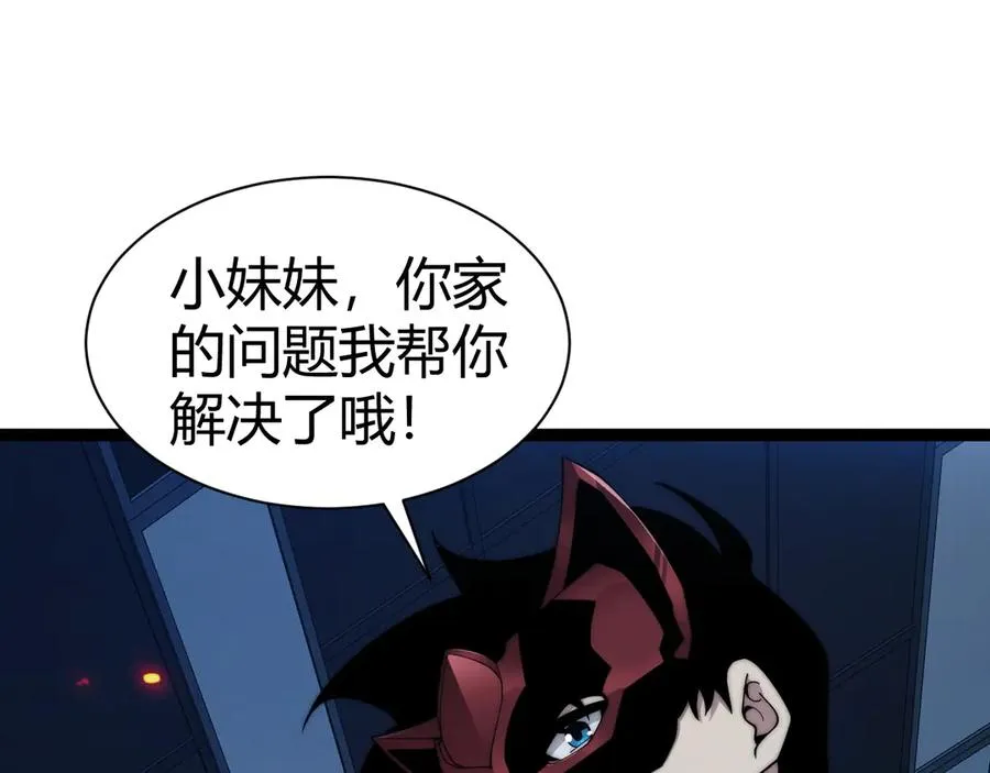 第101话 小女孩紧急救助！ 第91页