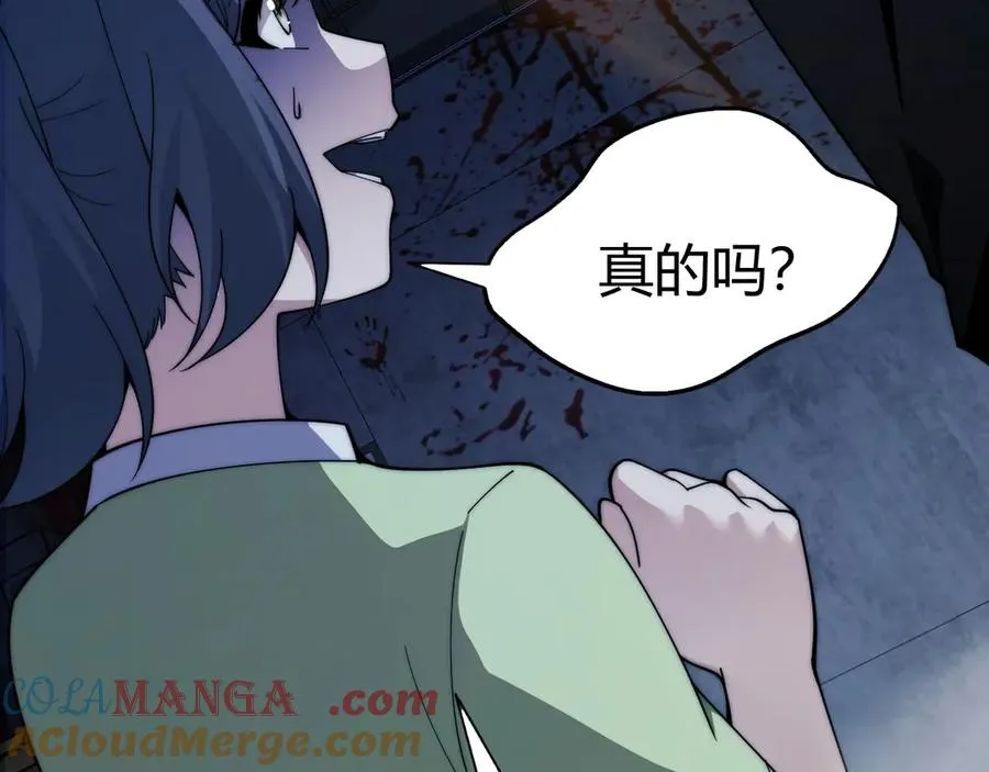 第101话 小女孩紧急救助！ 第93页