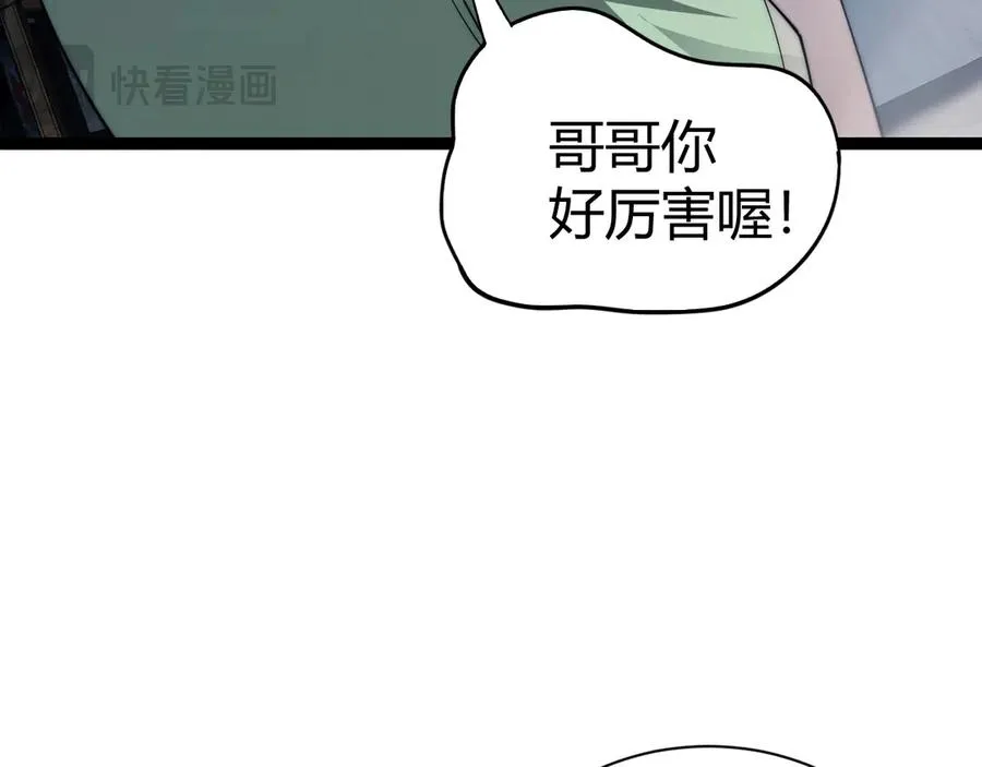 第101话 小女孩紧急救助！ 第94页