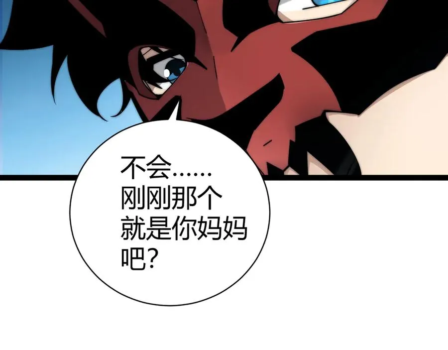 第101话 小女孩紧急救助！ 第96页