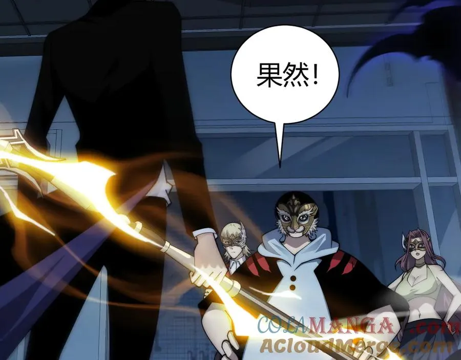 第101话 小女孩紧急救助！ 第105页