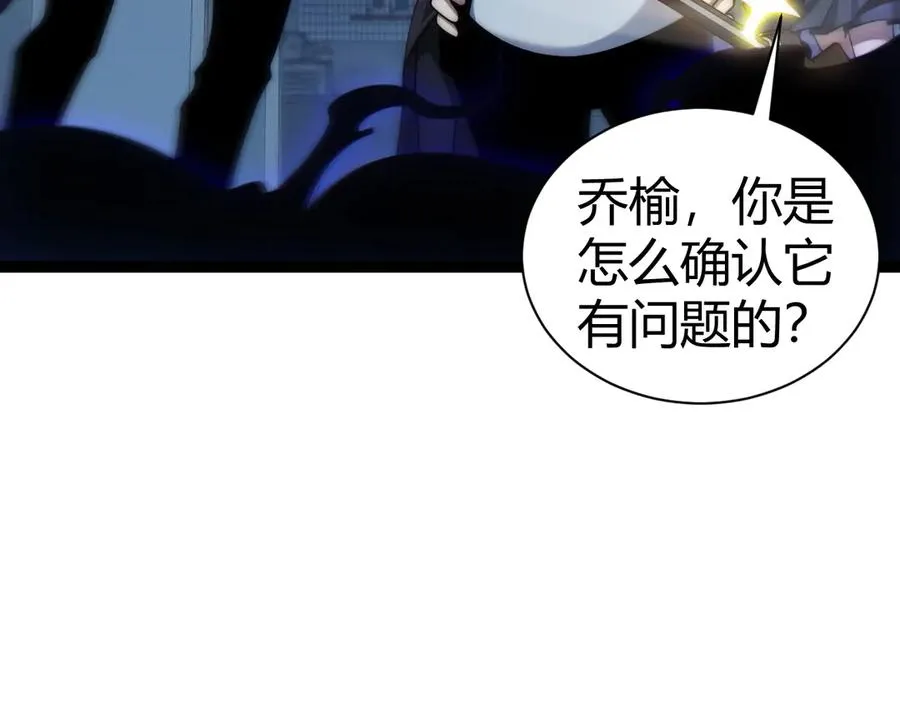 第101话 小女孩紧急救助！ 第106页