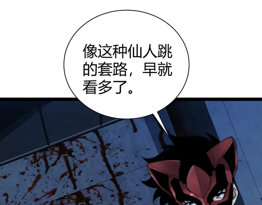 第101话 小女孩紧急救助！ 第107页