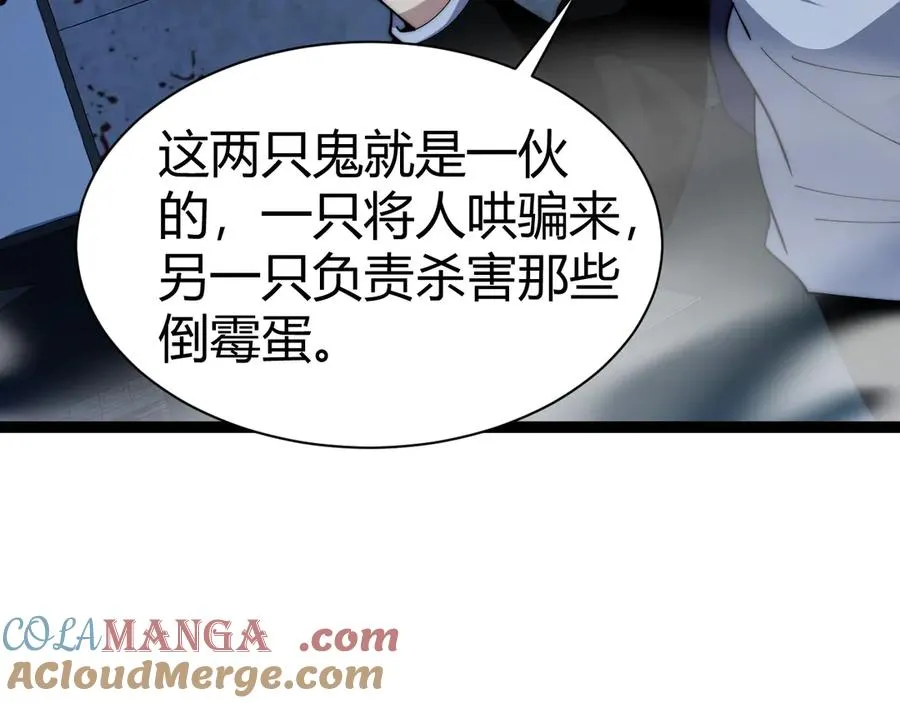 第101话 小女孩紧急救助！ 第109页