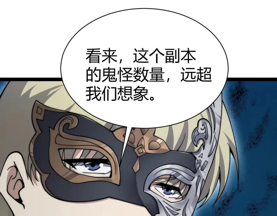 第101话 小女孩紧急救助！ 第110页