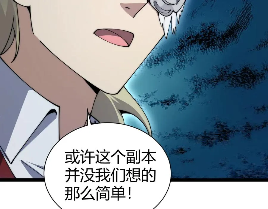第101话 小女孩紧急救助！ 第111页