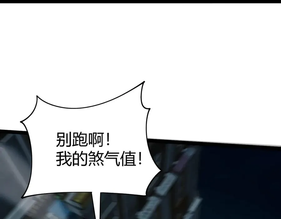 第101话 小女孩紧急救助！ 第119页