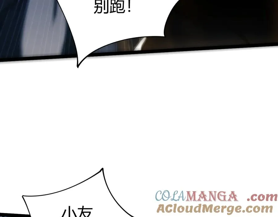 第101话 小女孩紧急救助！ 第125页