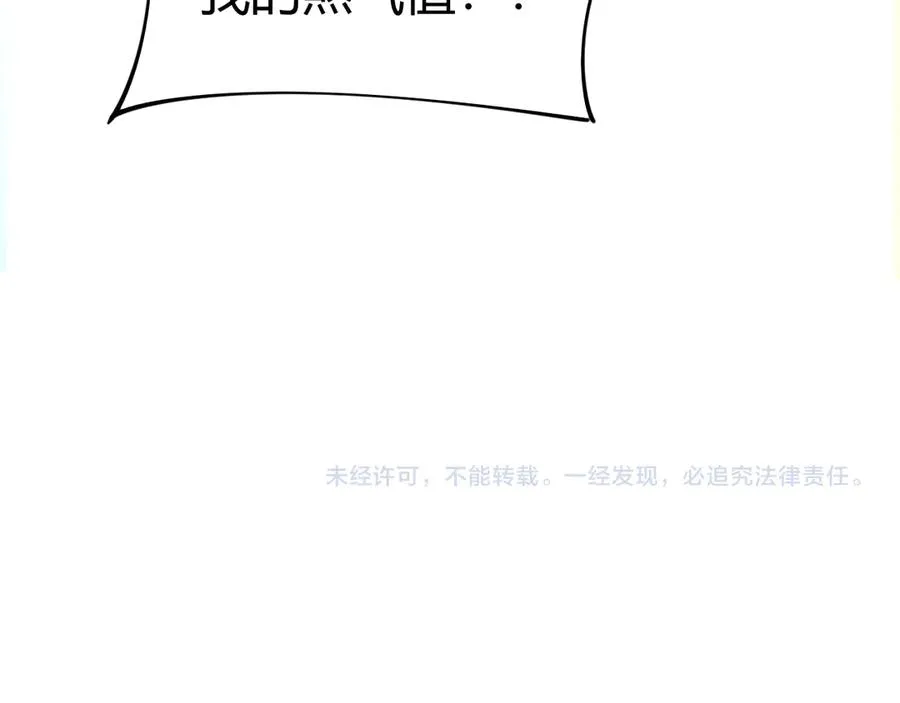 第101话 小女孩紧急救助！ 第144页