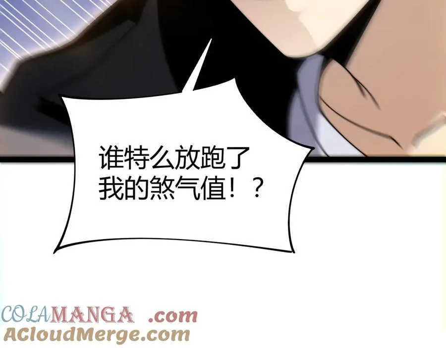 第102话 生灵涂炭 第5页