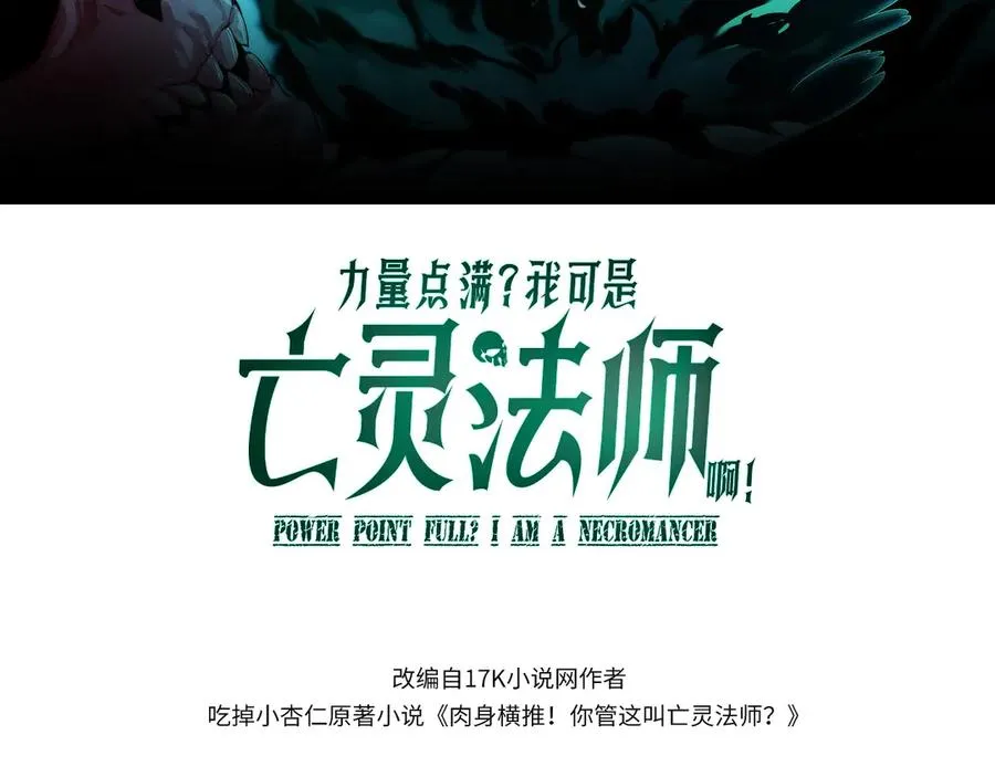 第102话 生灵涂炭 第8页