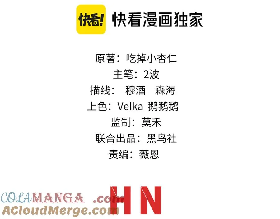 第102话 生灵涂炭 第9页