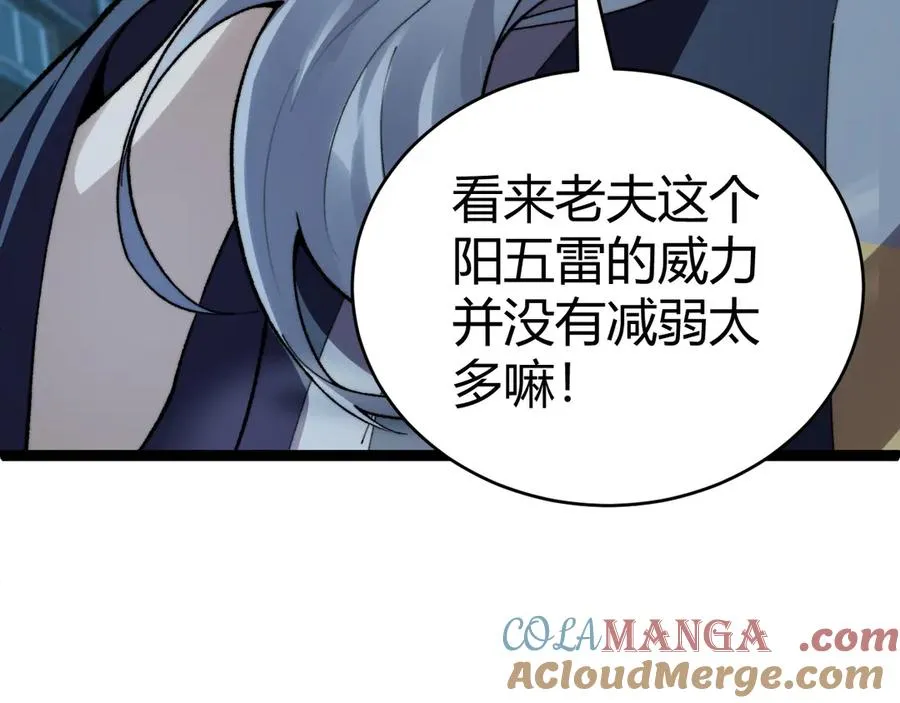 第102话 生灵涂炭 第13页