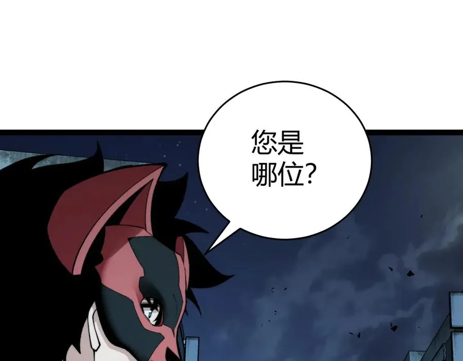 第102话 生灵涂炭 第14页