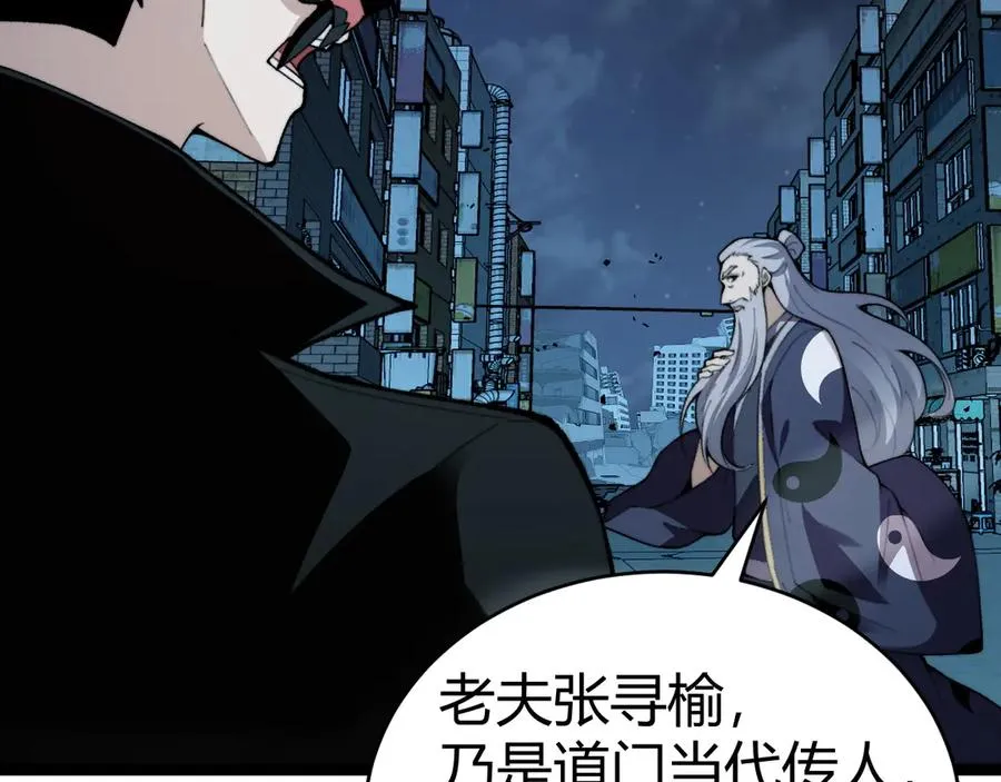 第102话 生灵涂炭 第15页