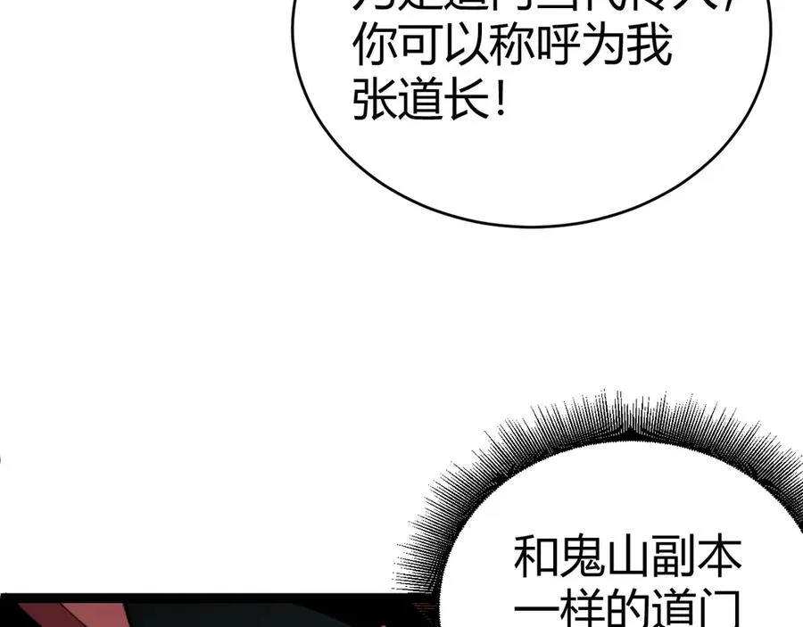 第102话 生灵涂炭 第16页