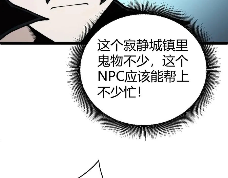 第102话 生灵涂炭 第18页