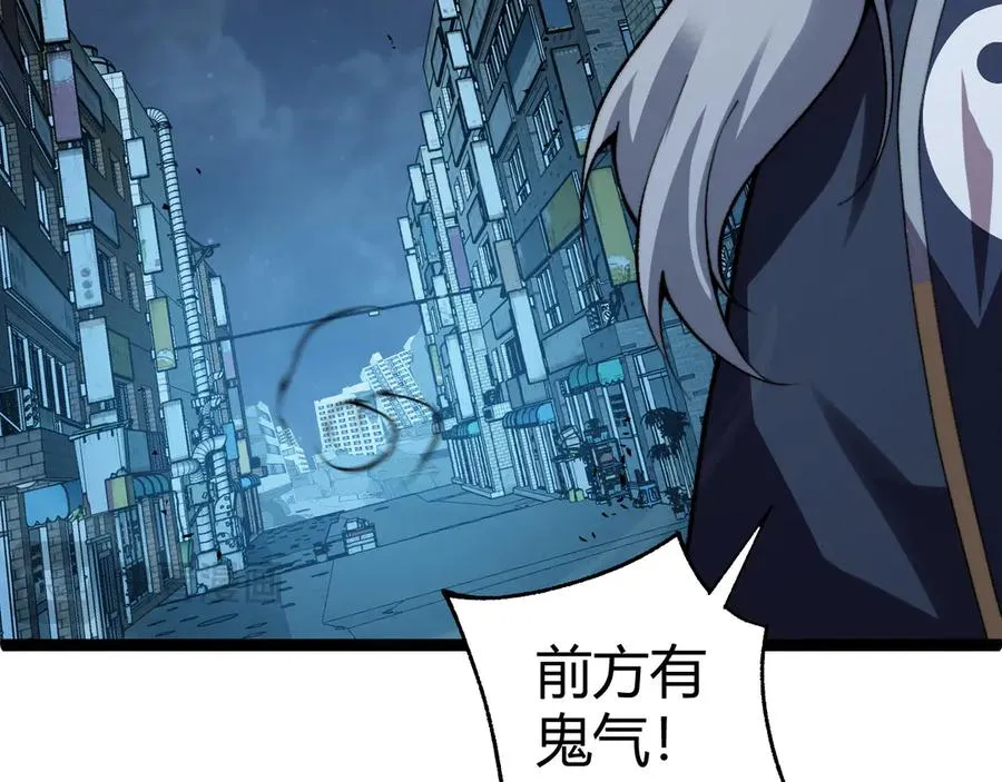 第102话 生灵涂炭 第20页