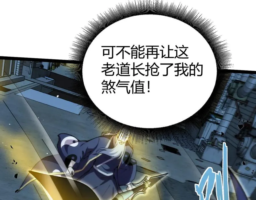 第102话 生灵涂炭 第24页