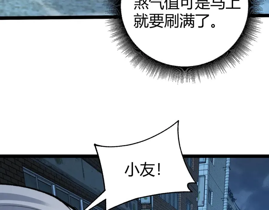 第102话 生灵涂炭 第27页