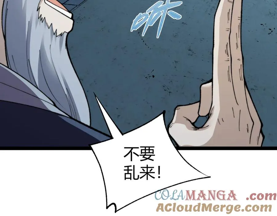 第102话 生灵涂炭 第29页