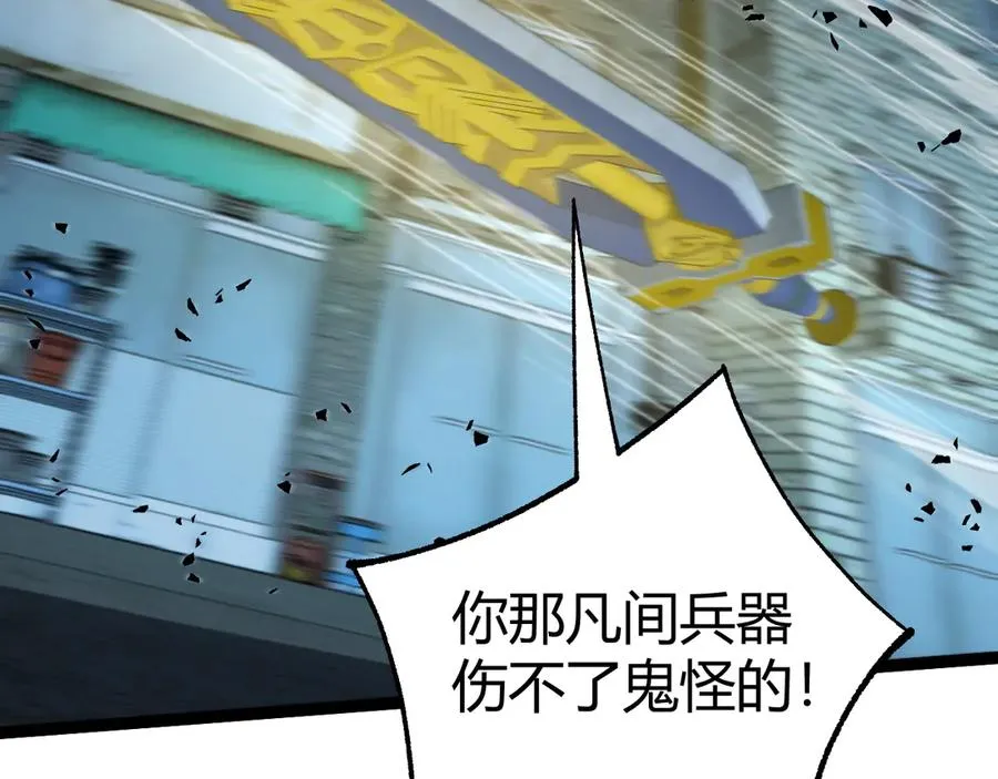 第102话 生灵涂炭 第32页
