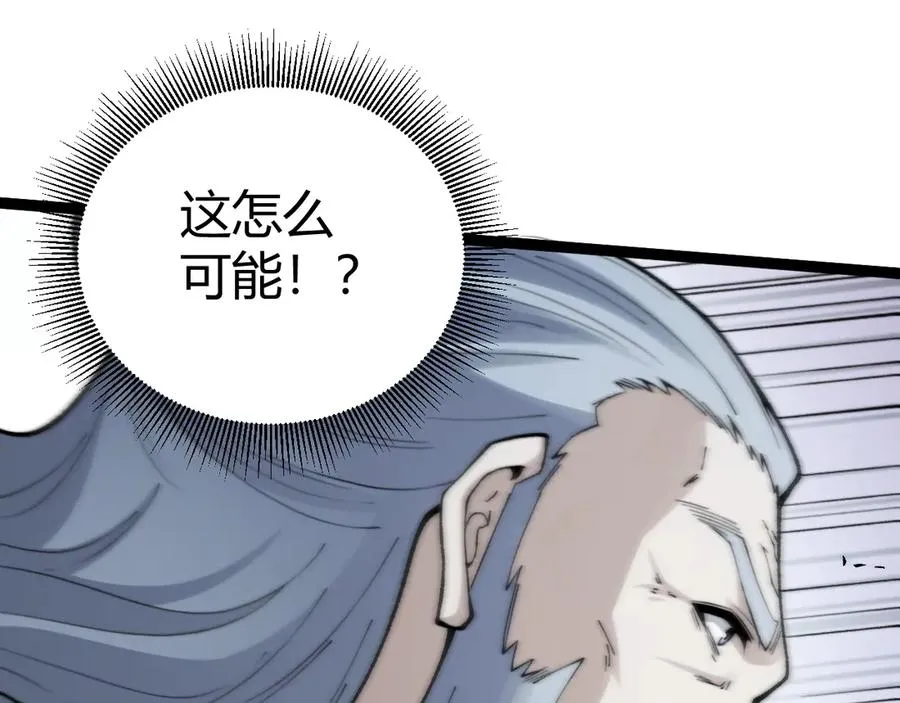 第102话 生灵涂炭 第36页