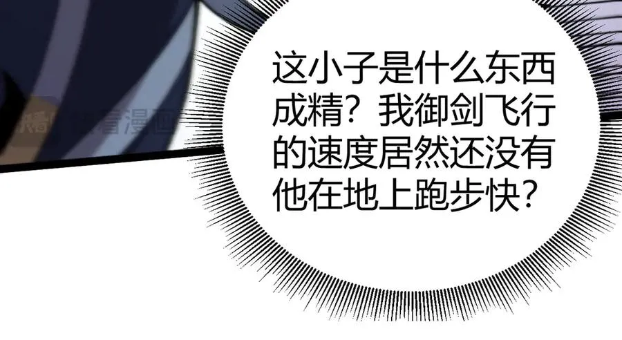第102话 生灵涂炭 第38页