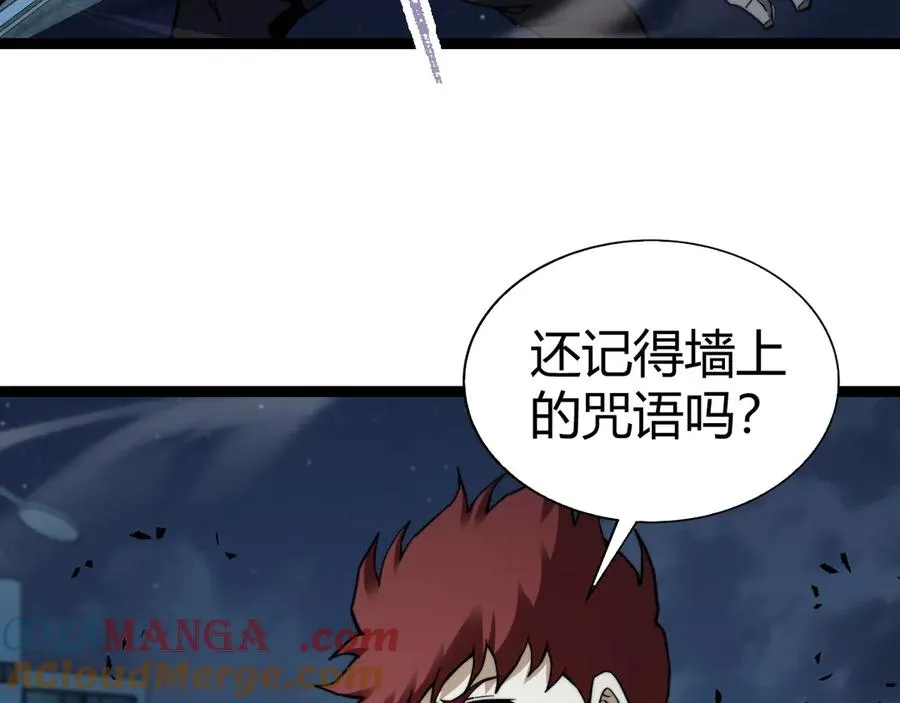 第102话 生灵涂炭 第49页