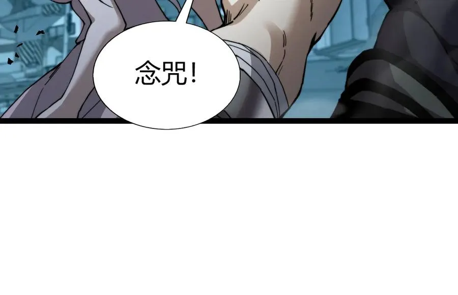 第102话 生灵涂炭 第51页
