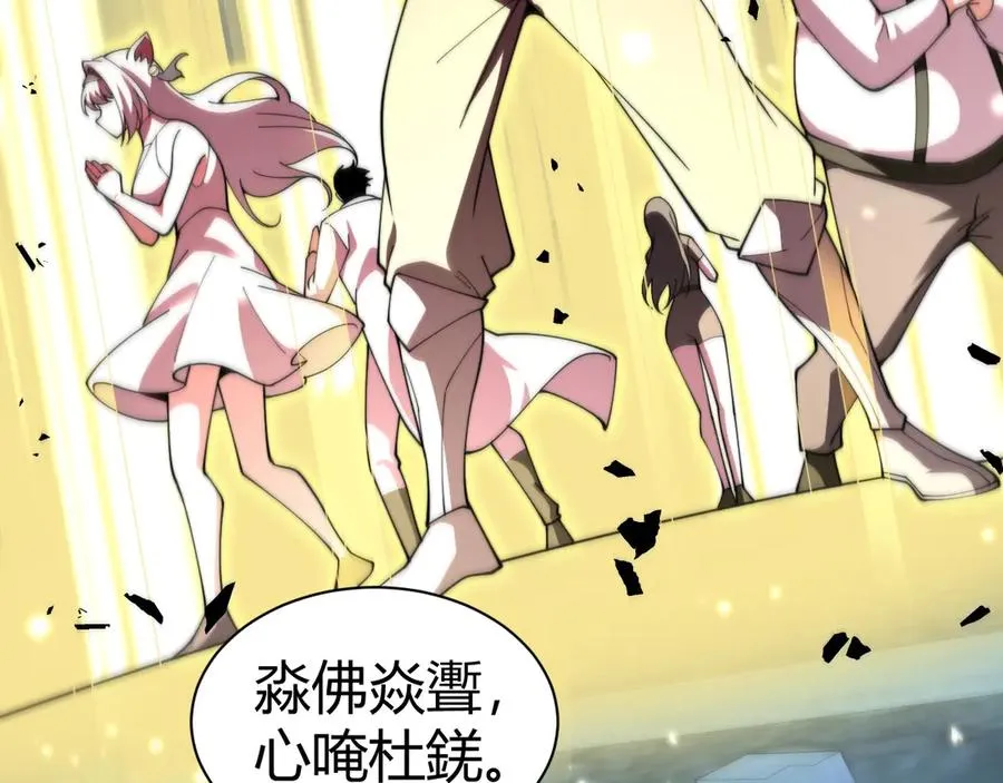 第102话 生灵涂炭 第56页