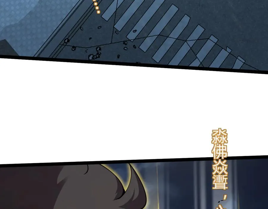 第102话 生灵涂炭 第60页