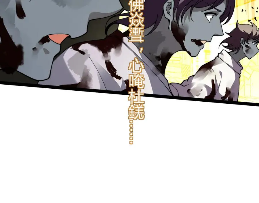 第102话 生灵涂炭 第62页